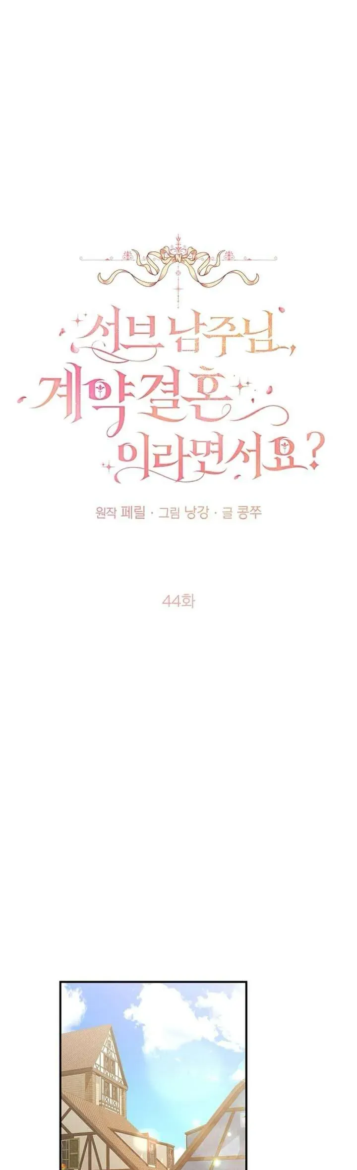 Nam Phụ À Anh Nói Đó Chỉ Là Hôn Nhân Hợp Đồng Thôi Mà - Chương 44 - Trang 17