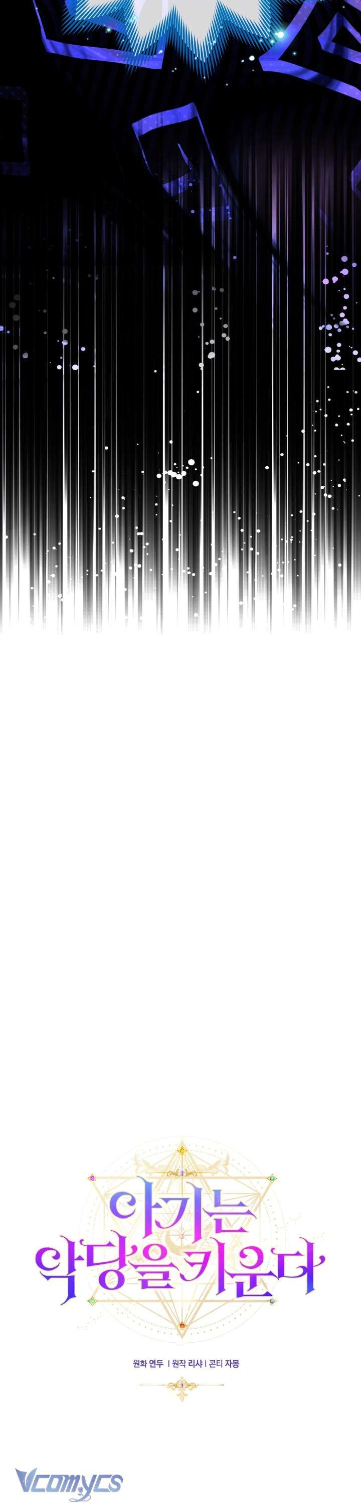 Đứa Trẻ Nuôi Dưỡng Ác Ma - Chương 1 - Trang 6