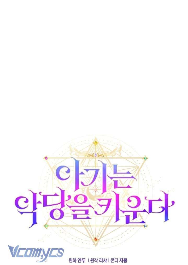 Đứa Trẻ Nuôi Dưỡng Ác Ma - Chương 15 - Trang 13