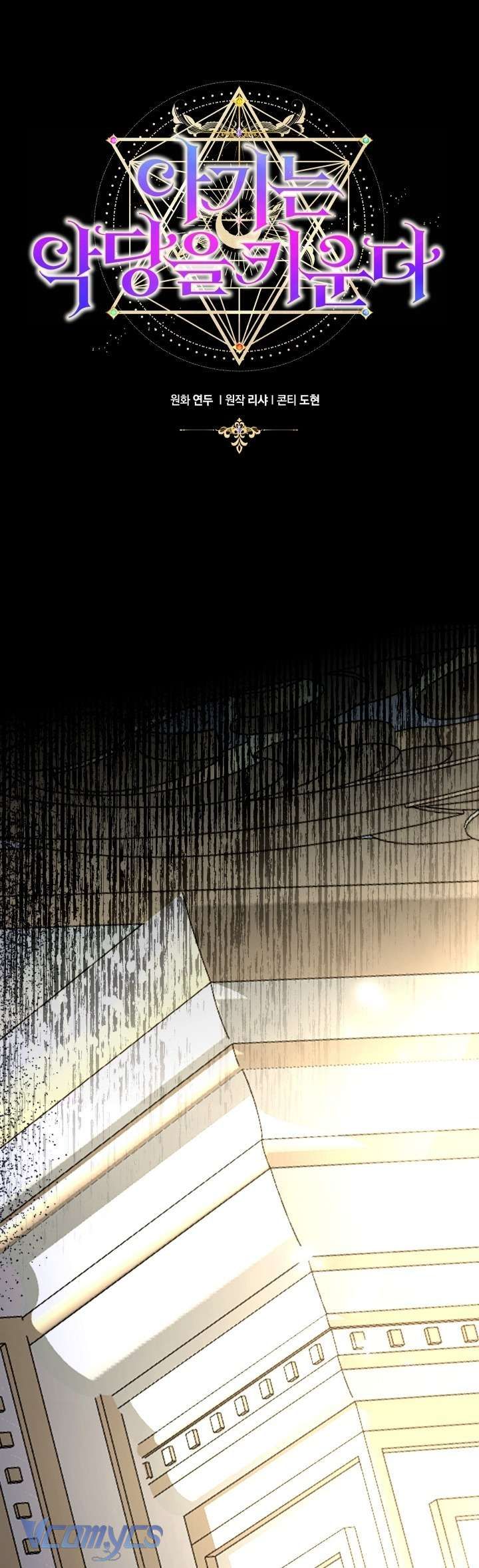 Đứa Trẻ Nuôi Dưỡng Ác Ma - Chương 22 - Trang 11