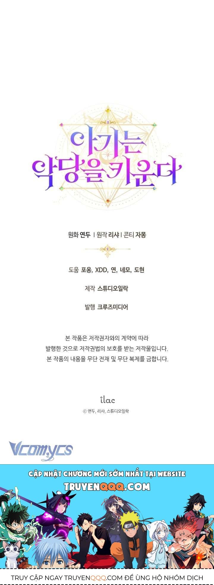 Đứa Trẻ Nuôi Dưỡng Ác Ma - Chương 25 - Trang 58