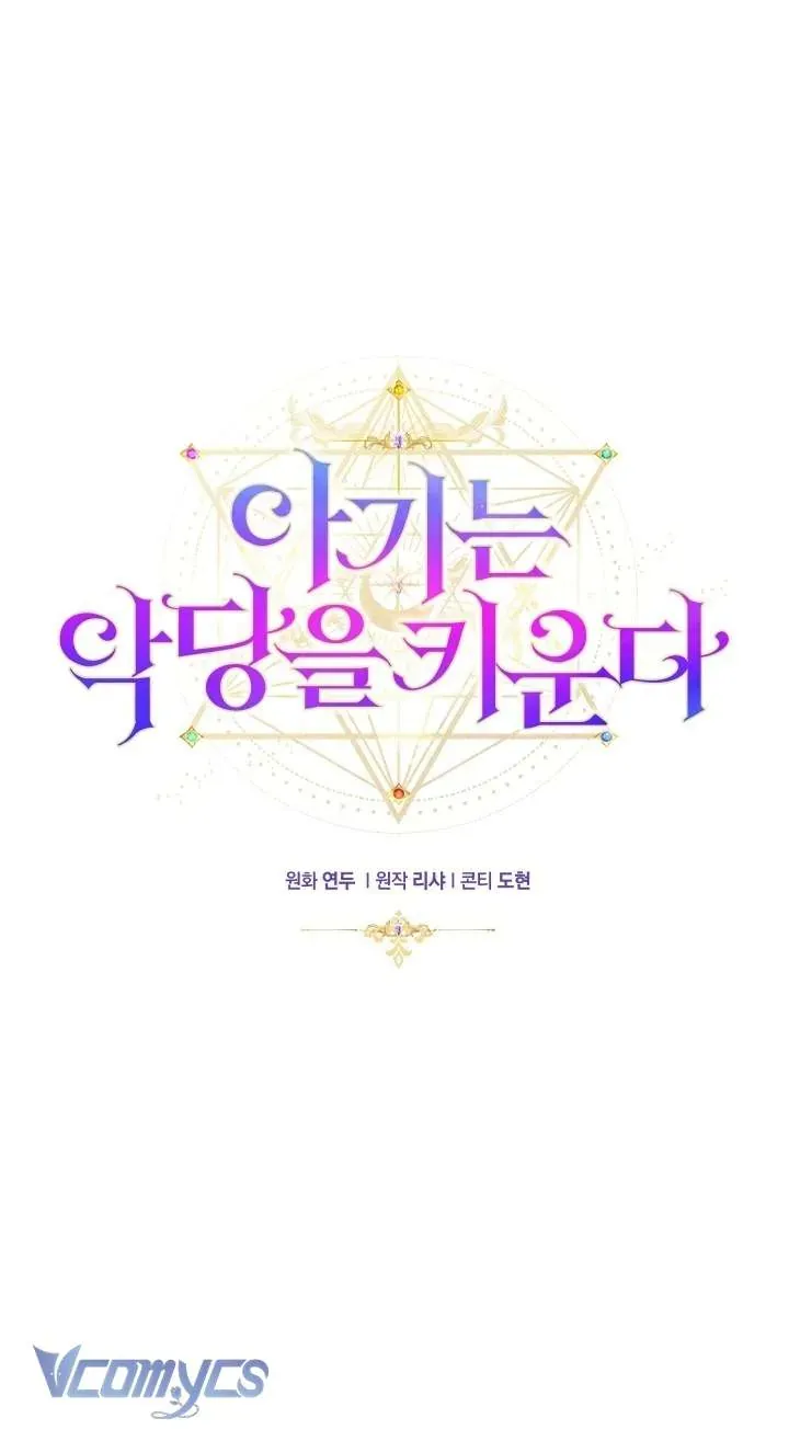 Đứa Trẻ Nuôi Dưỡng Ác Ma - Chương 26 - Trang 19