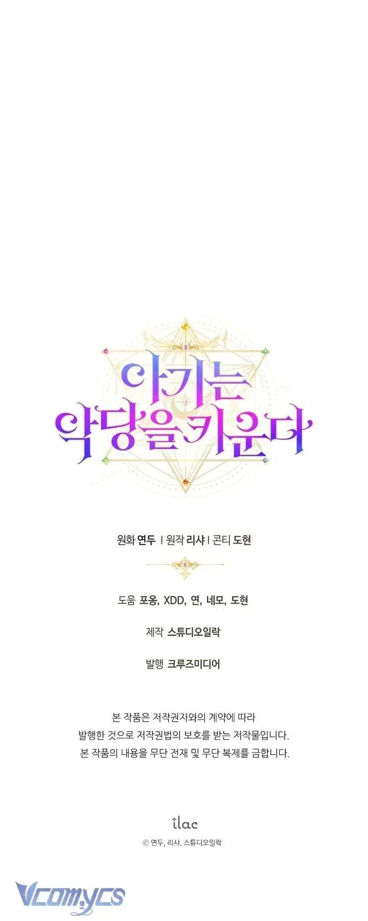 Đứa Trẻ Nuôi Dưỡng Ác Ma - Chương 26 - Trang 68