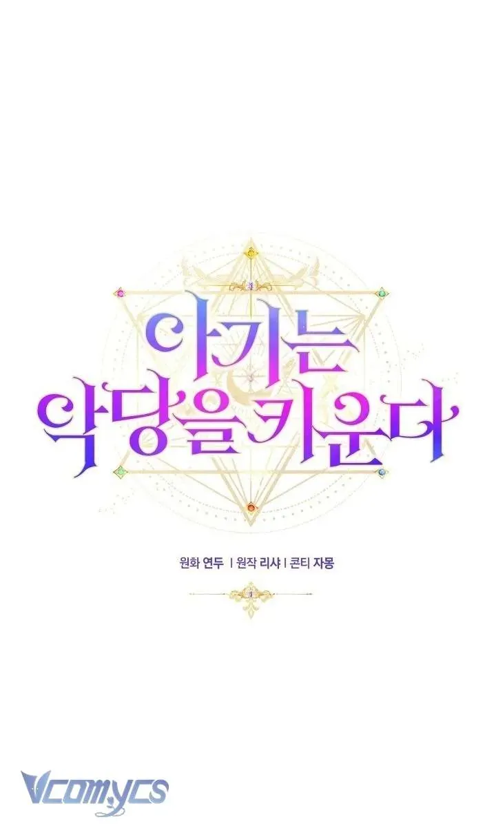 Đứa Trẻ Nuôi Dưỡng Ác Ma - Chương 27 - Trang 26