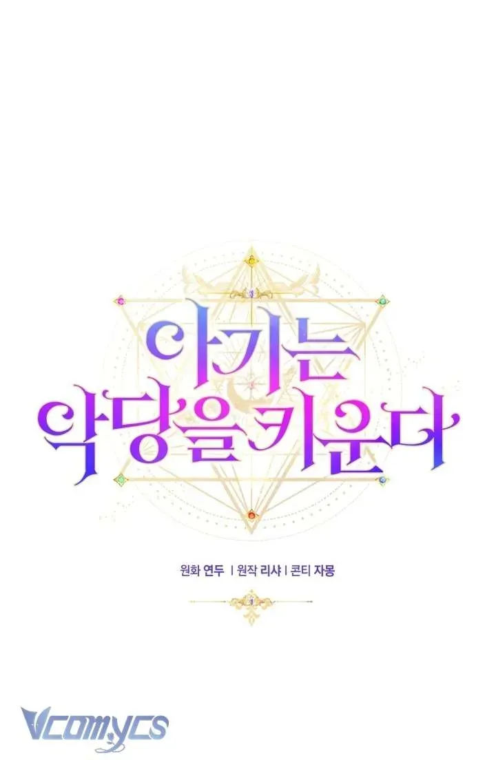 Đứa Trẻ Nuôi Dưỡng Ác Ma - Chương 28 - Trang 21