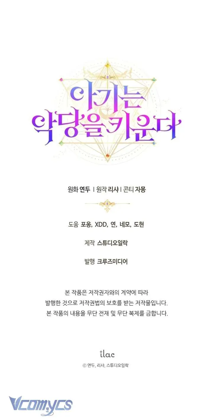 Đứa Trẻ Nuôi Dưỡng Ác Ma - Chương 28 - Trang 62