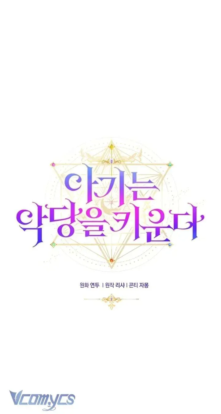 Đứa Trẻ Nuôi Dưỡng Ác Ma - Chương 35 - Trang 11