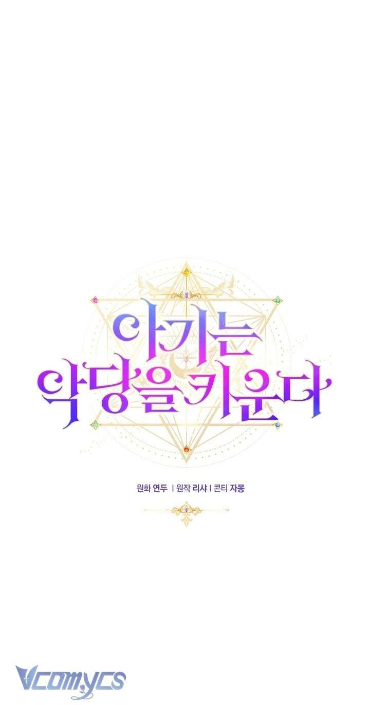 Đứa Trẻ Nuôi Dưỡng Ác Ma - Chương 4 - Trang 32