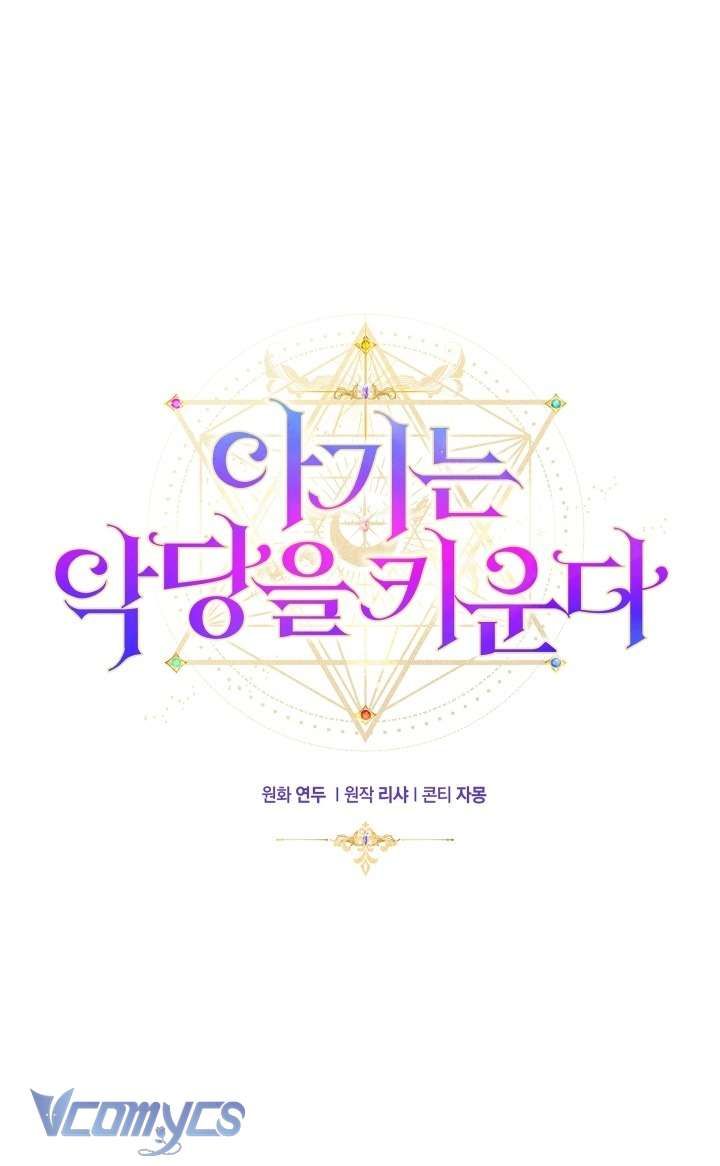 Đứa Trẻ Nuôi Dưỡng Ác Ma - Chương 5 - Trang 12