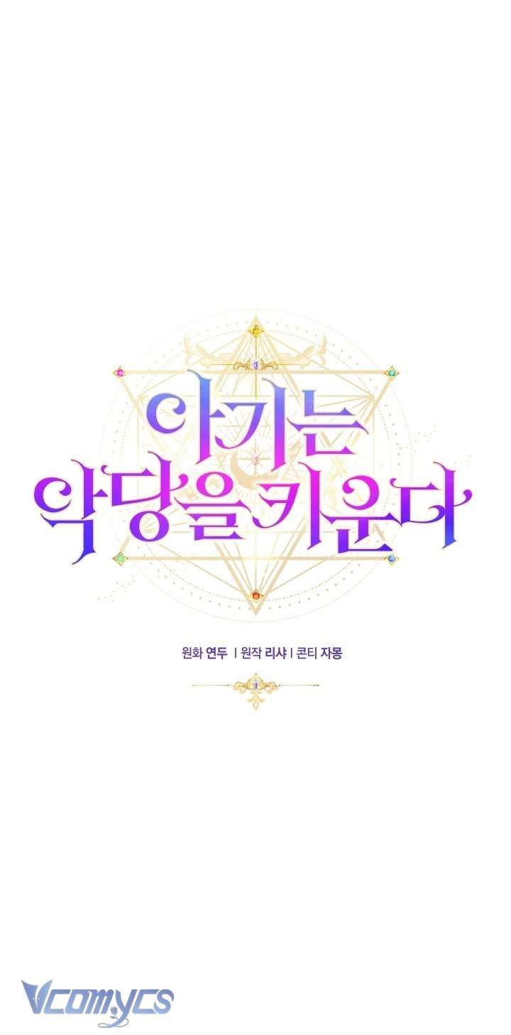 Đứa Trẻ Nuôi Dưỡng Ác Ma - Chương 6 - Trang 58