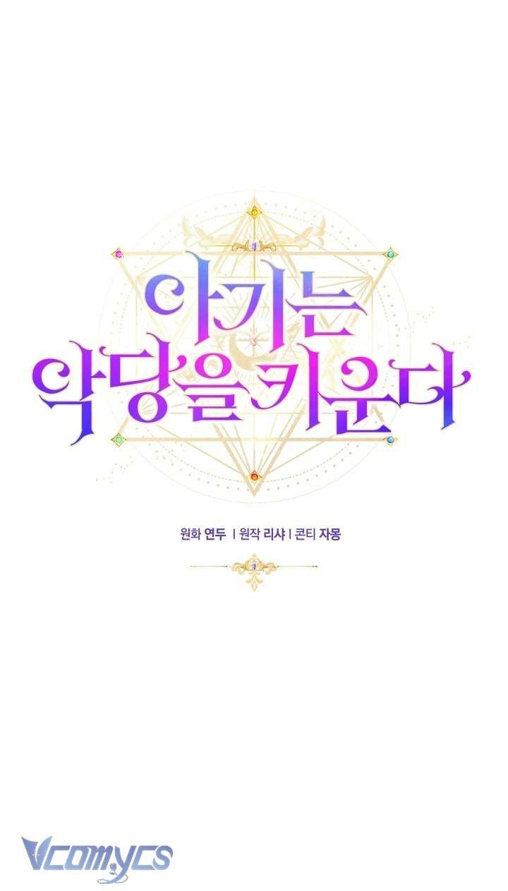 Đứa Trẻ Nuôi Dưỡng Ác Ma - Chương 8 - Trang 49