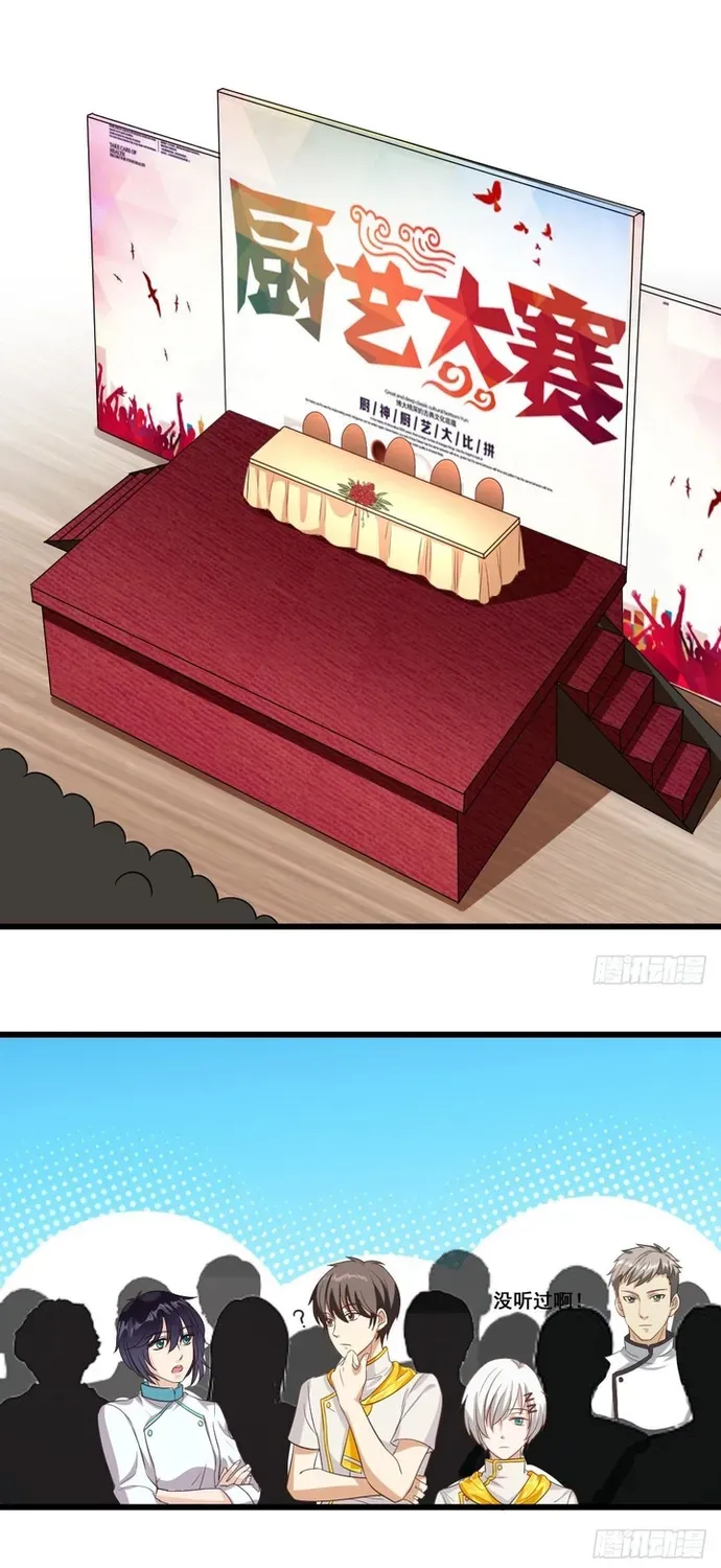 Cuộc Chiến Phía Sau Nhà Bếp - Chương 64 - Trang 3