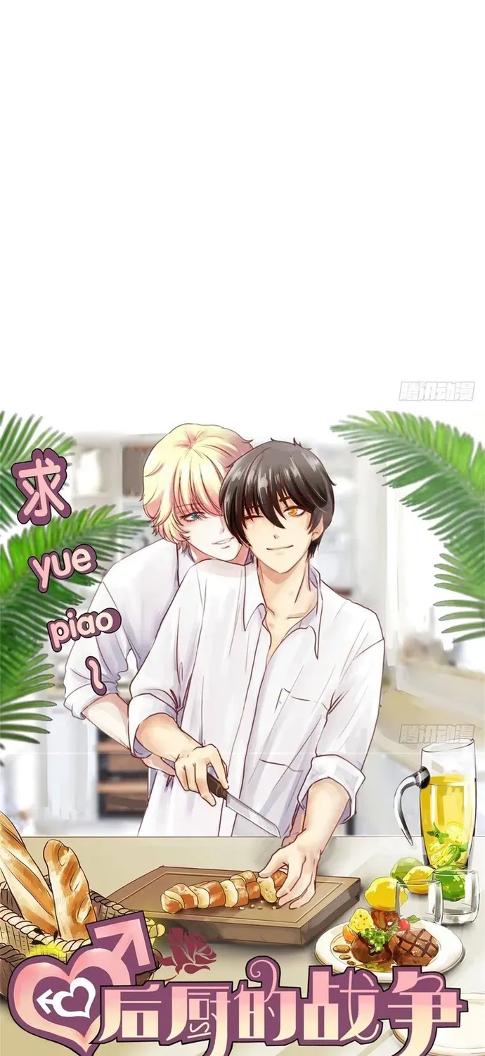 Cuộc Chiến Phía Sau Nhà Bếp - Chương 64 - Trang 28