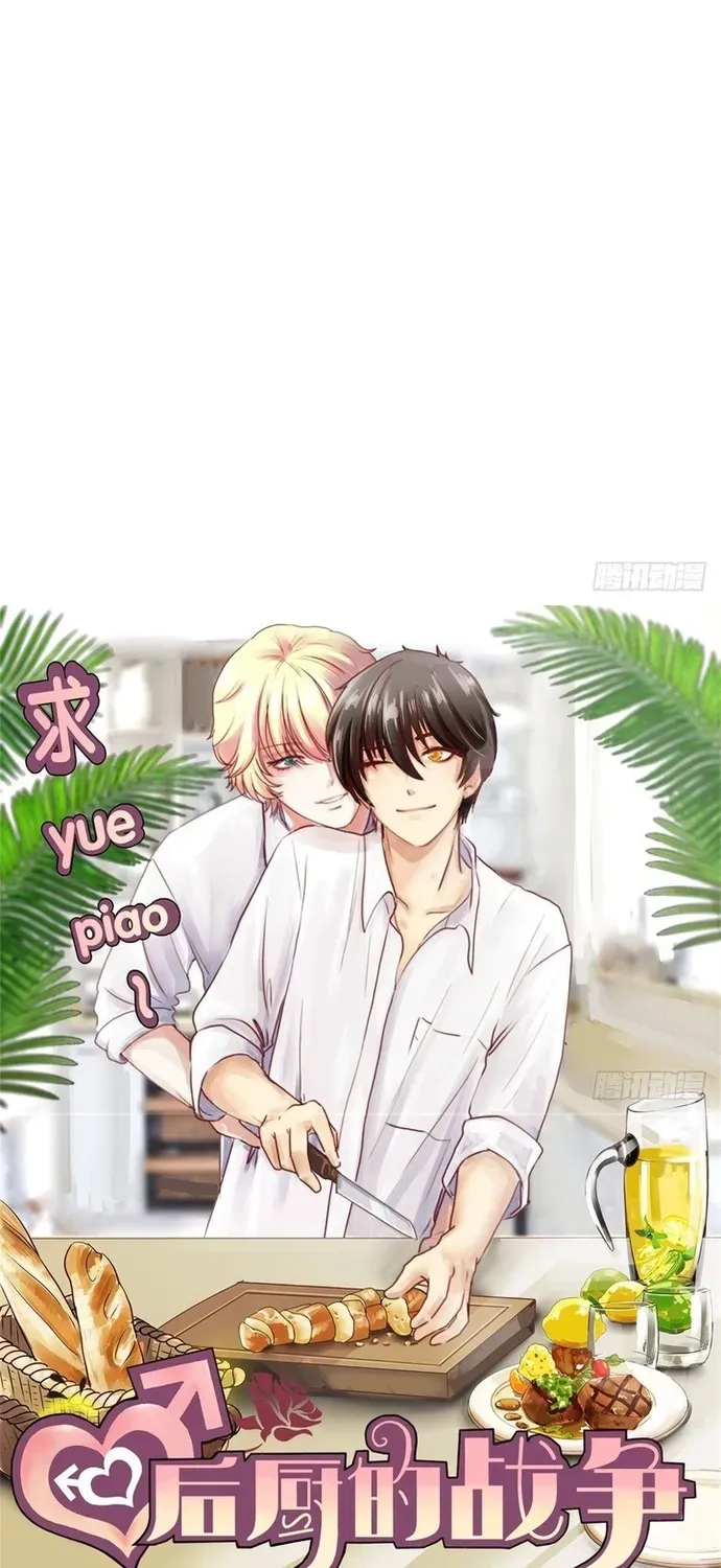 Cuộc Chiến Phía Sau Nhà Bếp Chap 66 - Next Chap 65