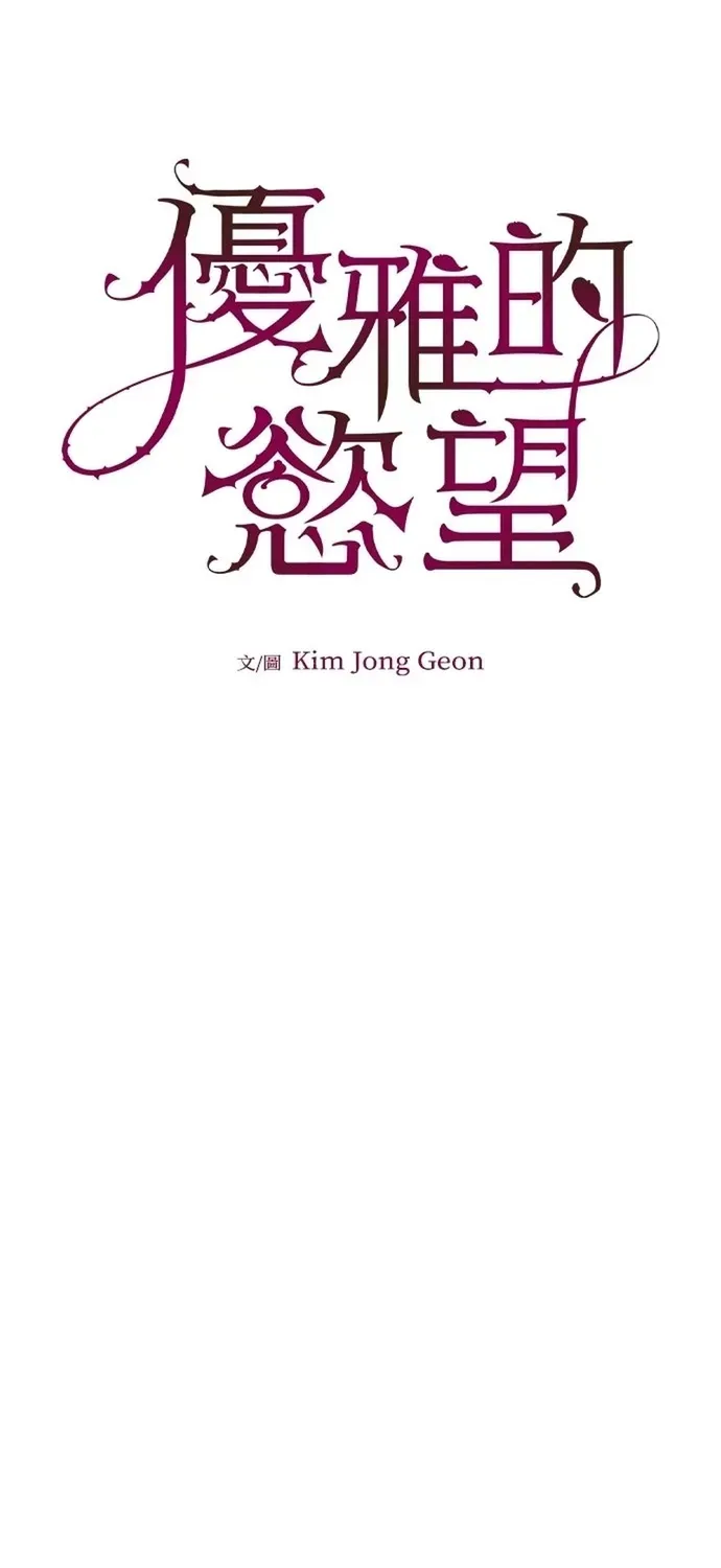 Cạm Bẫy Thanh Lịch