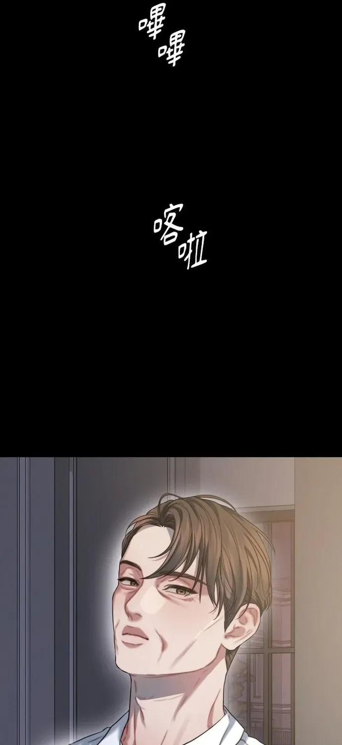 Cạm Bẫy Thanh Lịch