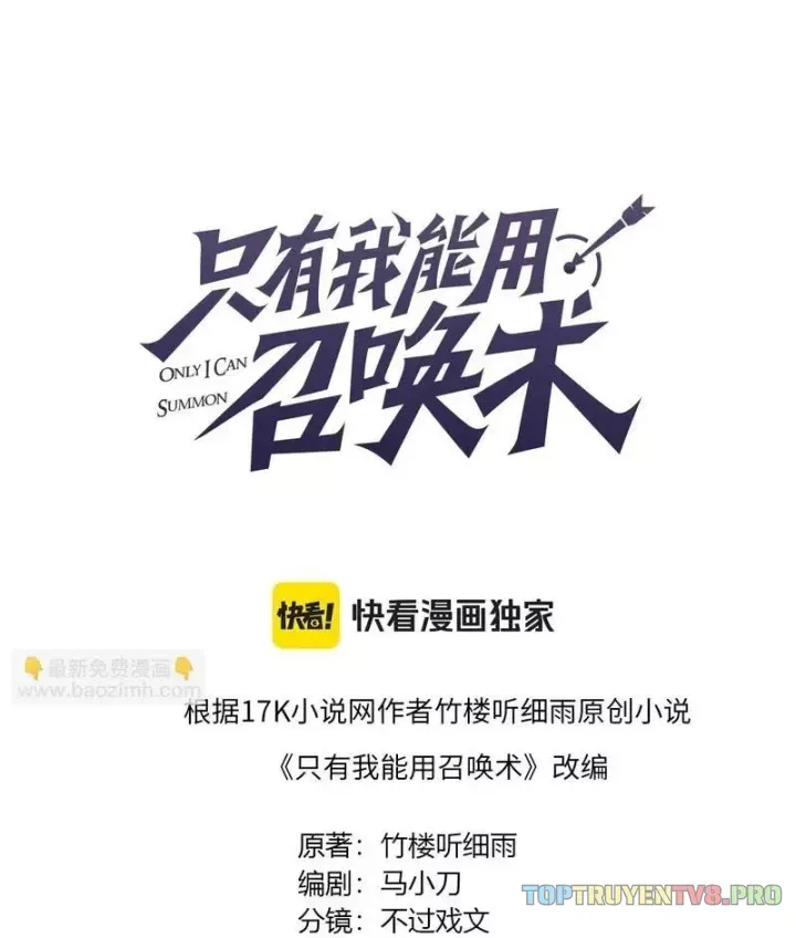 Chỉ Có Ta Có Thể Sử Dụng Triệu Hoán Thuật