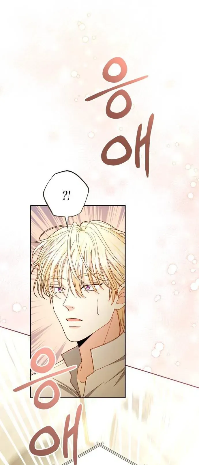 Hoàng Hậu Tái Hôn - Chương 223 - Trang 6