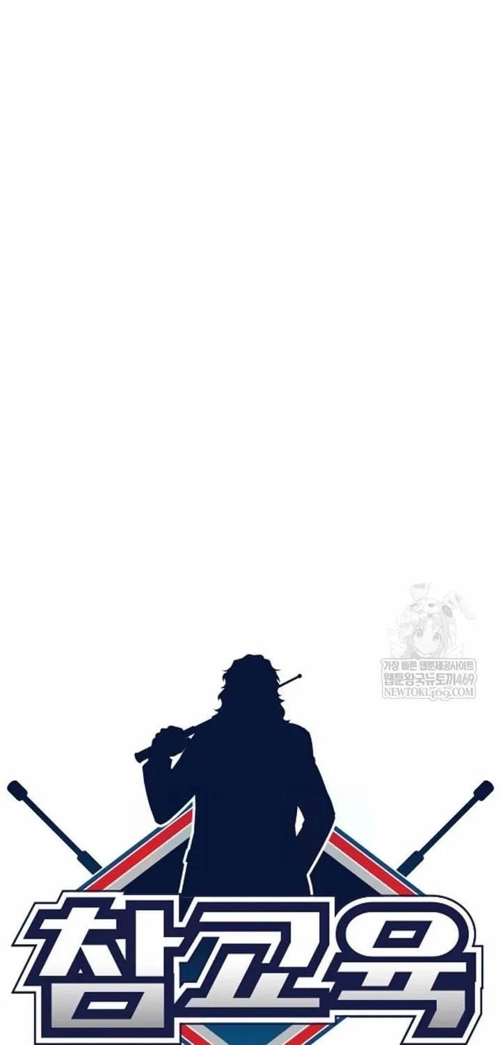 Giáo Dục Chân Chính [Chap 210-238] — trang 16