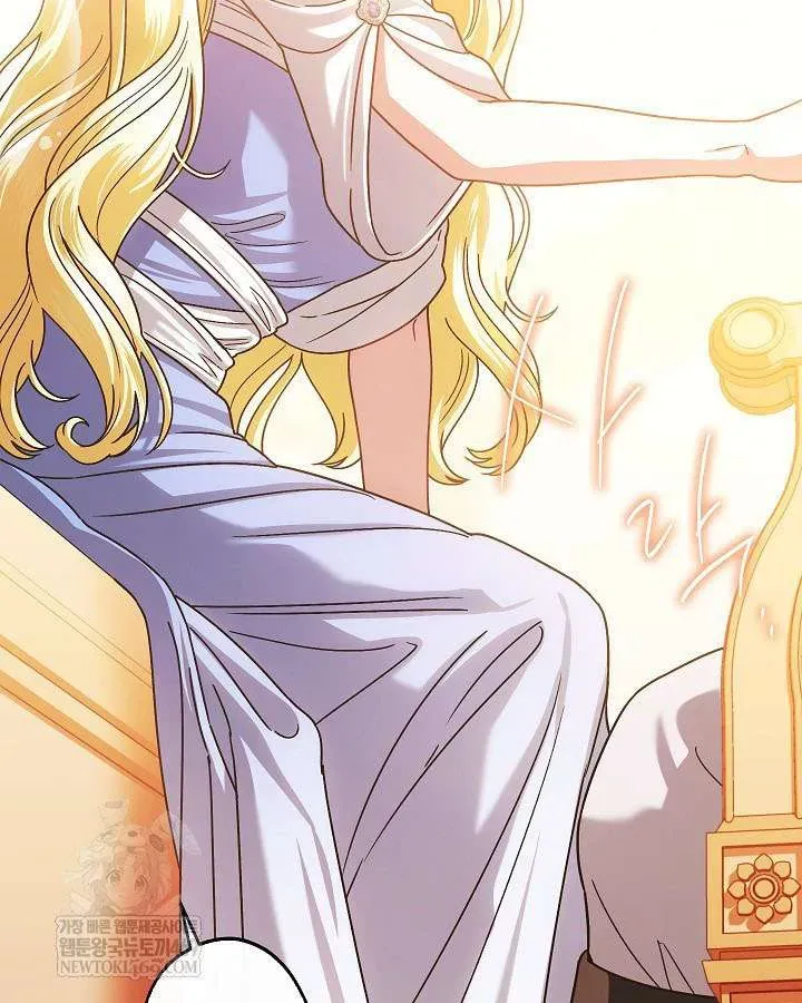 Tôi Trở Thành Em Vợ Út Của Các Nam Chính Trong Tiểu Thuyết Harem Ngược U Ám - Chương 60 - Trang 77