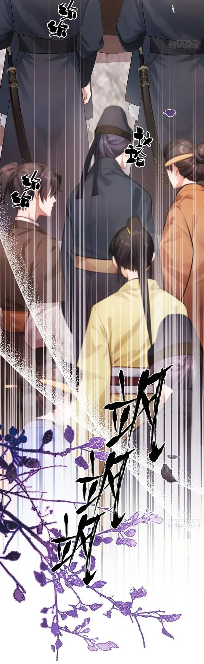 Mang Cả Siêu Thị Xuyên Không Về Nuôi Thừa Tướng - Chương 82 - Trang 3