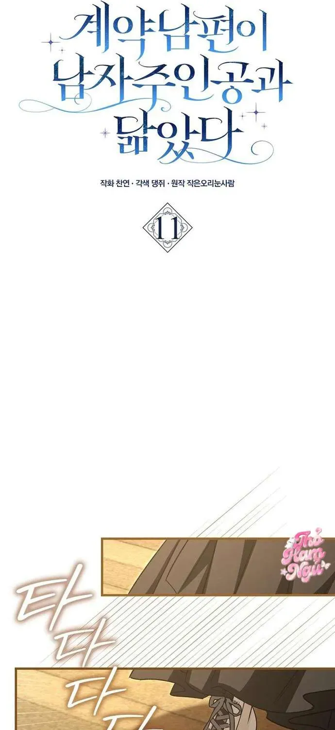 [ Ss2 ] Chồng Của Tôi Giống Nam Chính Quá Đi - Chương 11 - Trang 16