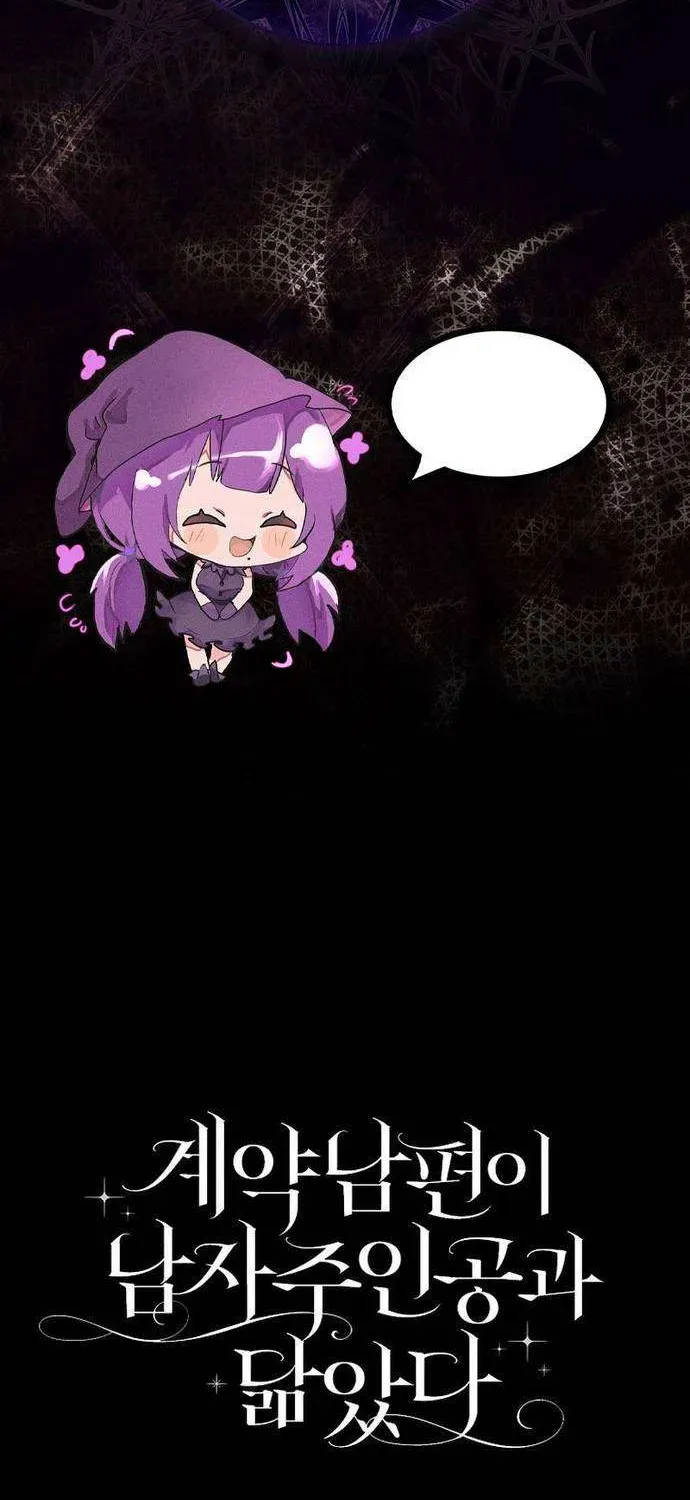 [ Ss2 ] Chồng Của Tôi Giống Nam Chính Quá Đi - Chương 16 - Trang 95