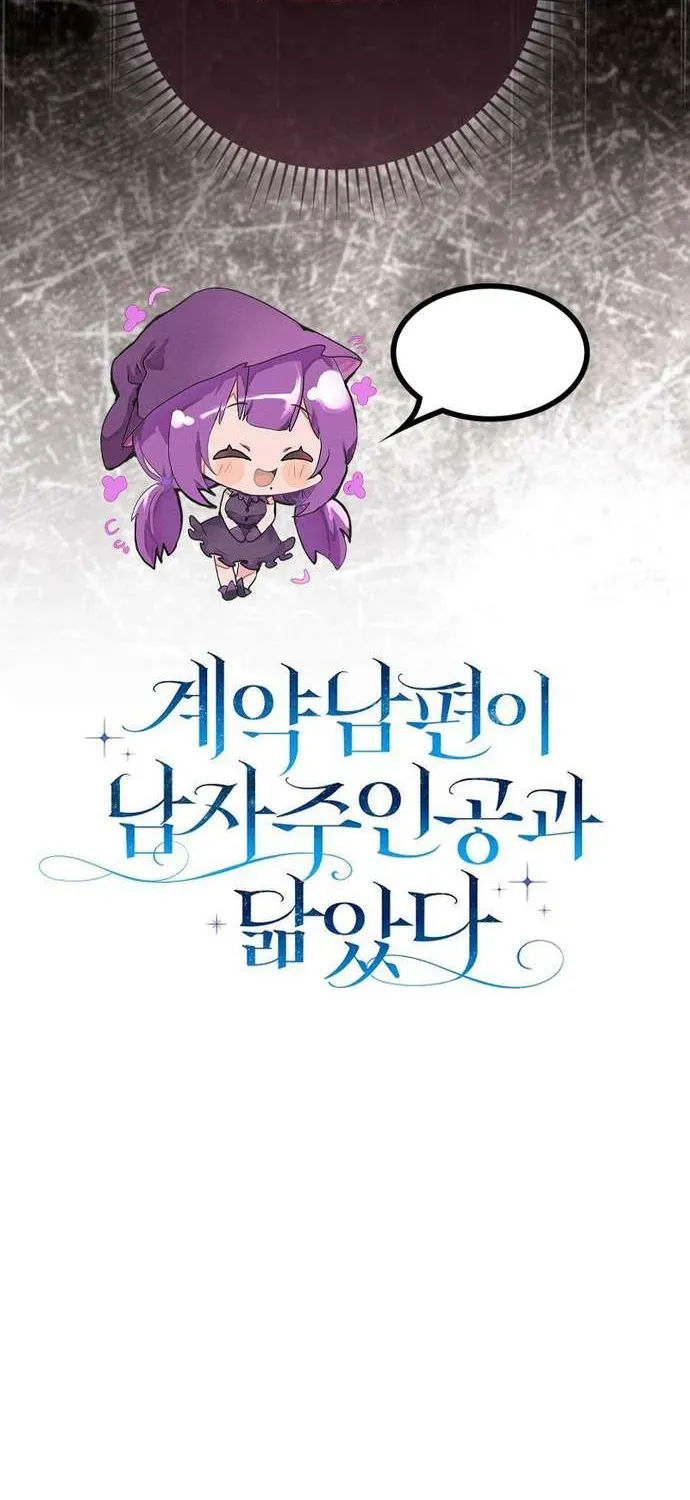 [ Ss2 ] Chồng Của Tôi Giống Nam Chính Quá Đi - Chương 19 - Trang 106