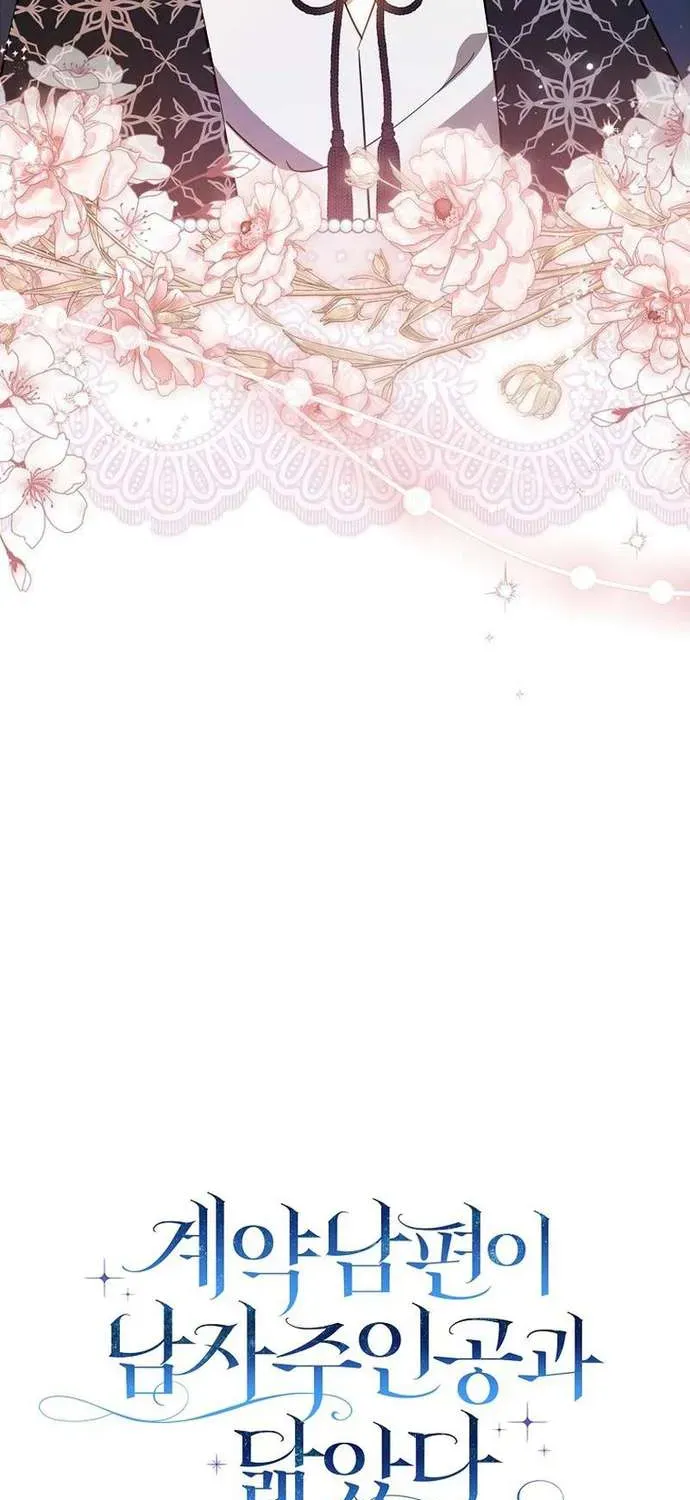 [ Ss2 ] Chồng Của Tôi Giống Nam Chính Quá Đi - Chương 19 - Trang 12