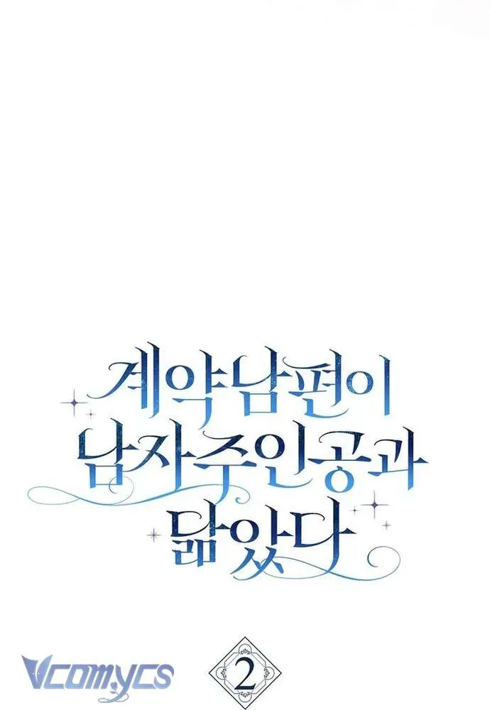 [ Ss2 ] Chồng Của Tôi Giống Nam Chính Quá Đi - Chương 2 - Trang 43