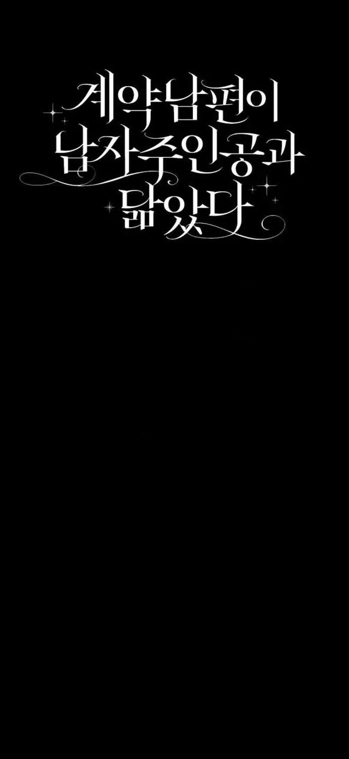 [ Ss2 ] Chồng Của Tôi Giống Nam Chính Quá Đi - Chương 20 - Trang 125