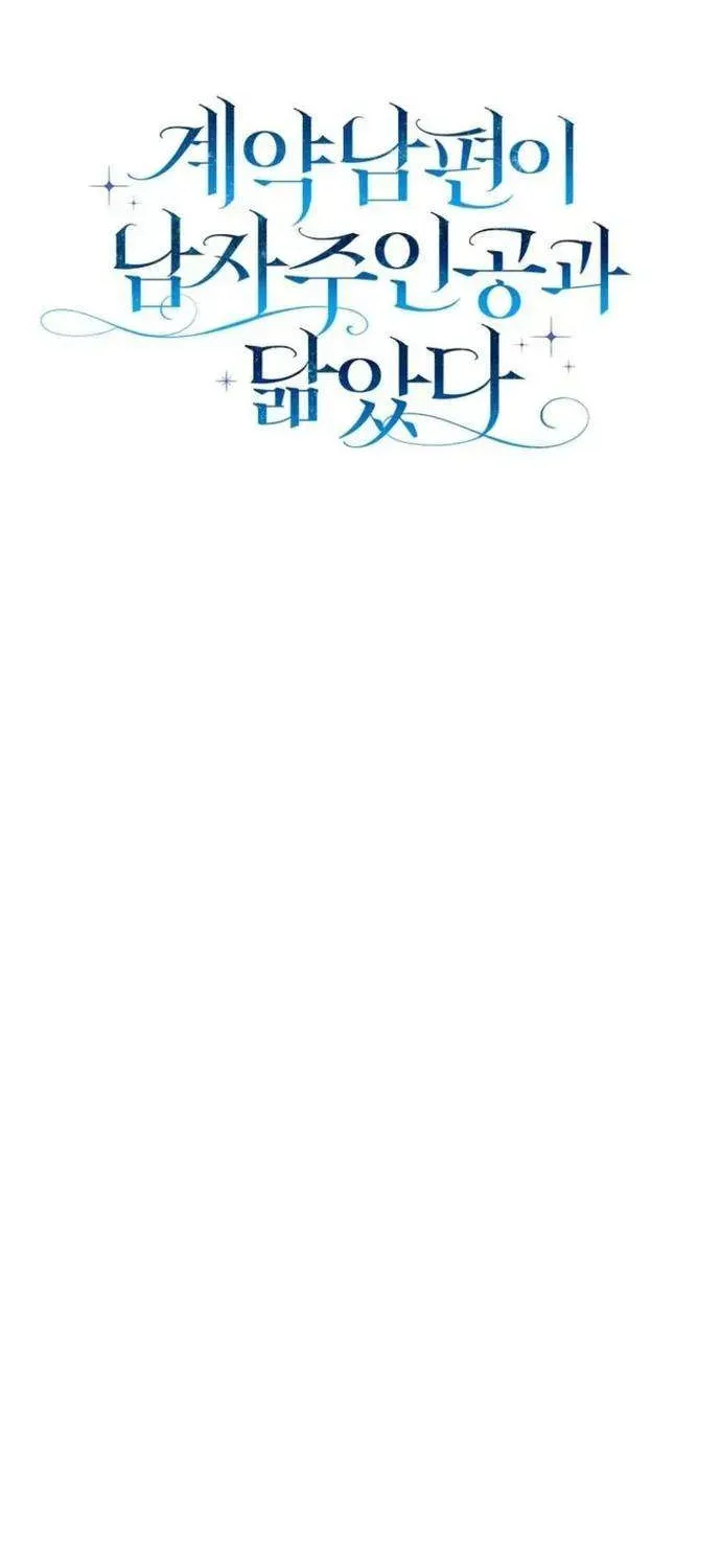 [ Ss2 ] Chồng Của Tôi Giống Nam Chính Quá Đi - Chương 21 - Trang 57