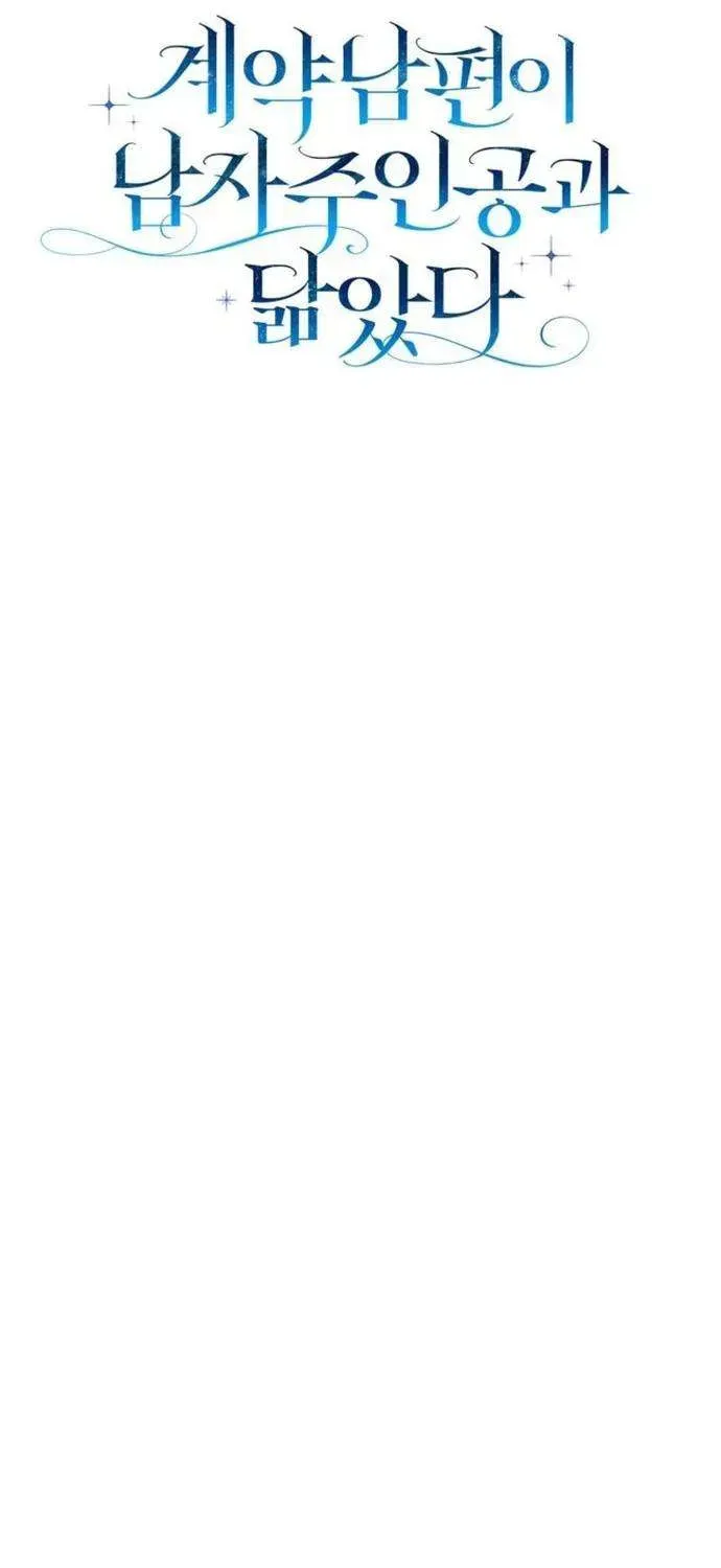 [ Ss2 ] Chồng Của Tôi Giống Nam Chính Quá Đi - Chương 22 - Trang 114