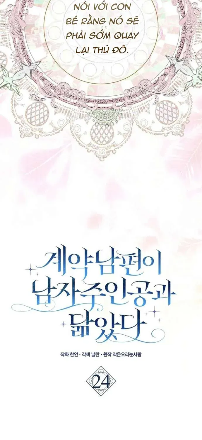 [ Ss2 ] Chồng Của Tôi Giống Nam Chính Quá Đi - Chương 24 - Trang 17