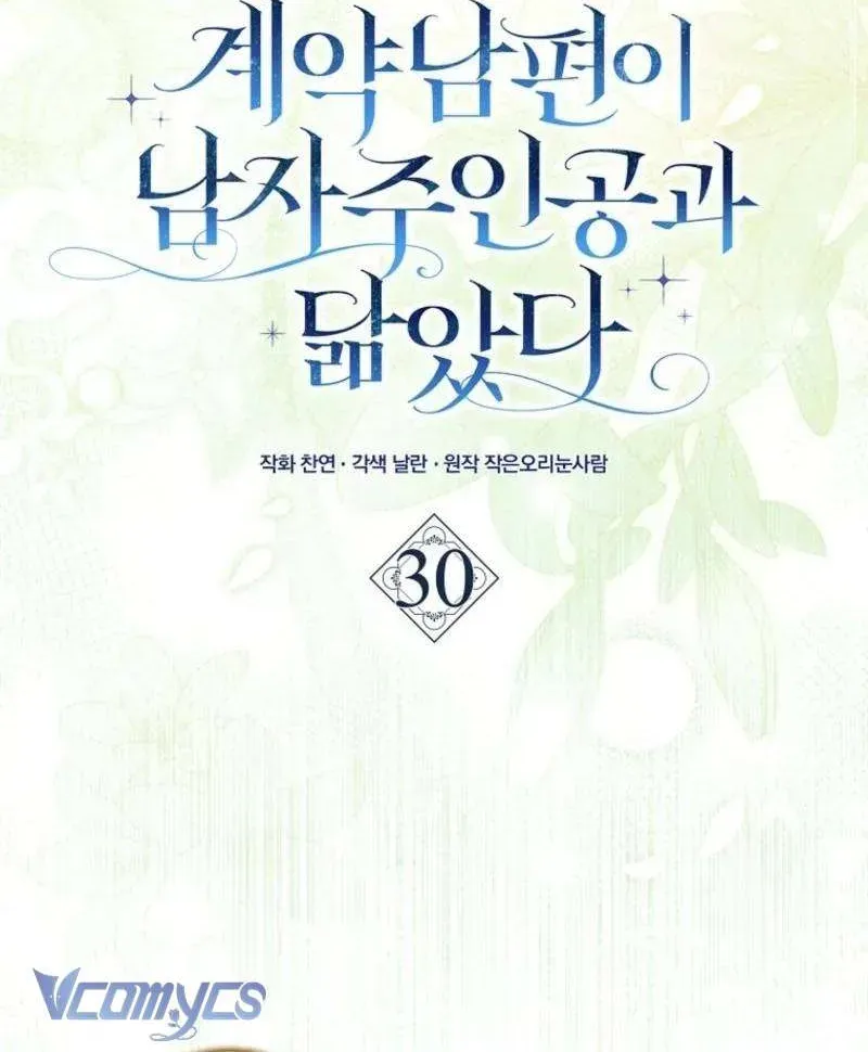 [ Ss2 ] Chồng Của Tôi Giống Nam Chính Quá Đi - Chương 30 - Trang 35