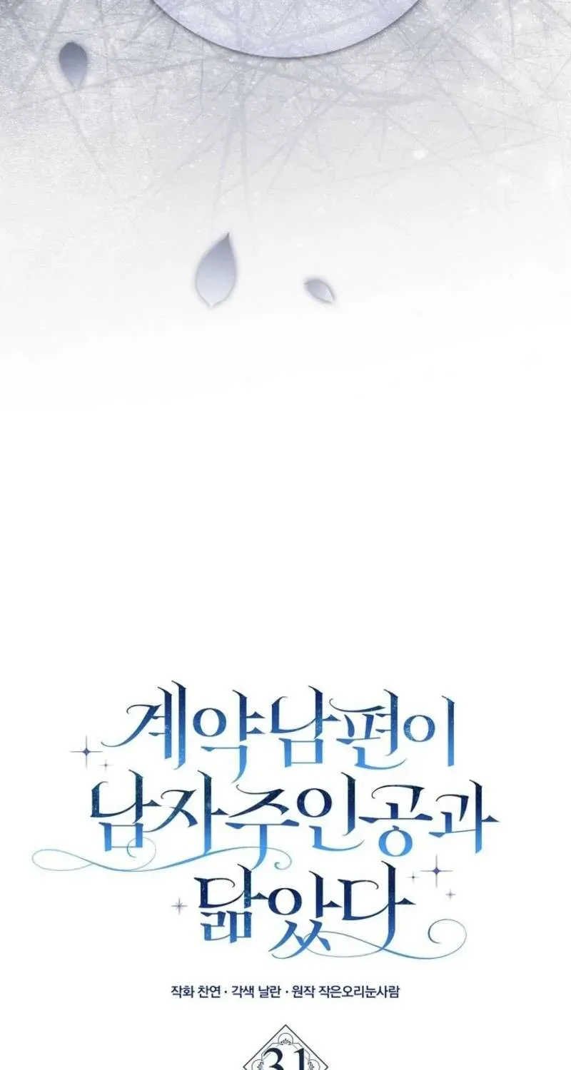 [ Ss2 ] Chồng Của Tôi Giống Nam Chính Quá Đi - Chương 31 - Trang 34