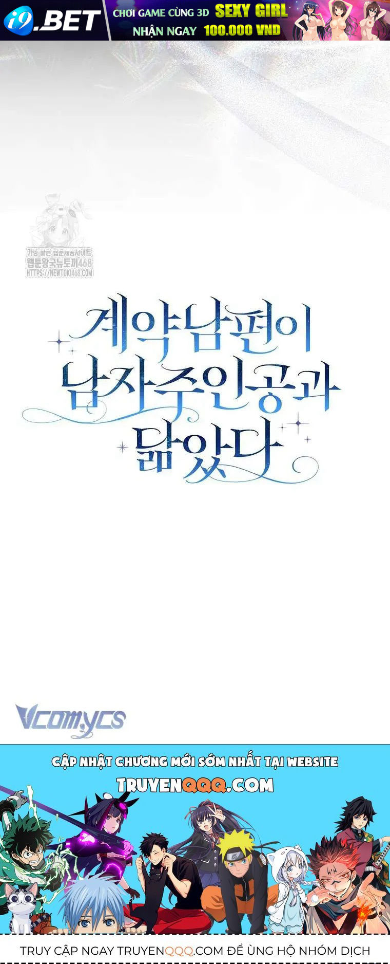 [ Ss2 ] Chồng Của Tôi Giống Nam Chính Quá Đi - Chương 33 - Trang 117