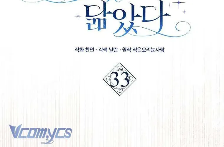 [ Ss2 ] Chồng Của Tôi Giống Nam Chính Quá Đi - Chương 33 - Trang 37