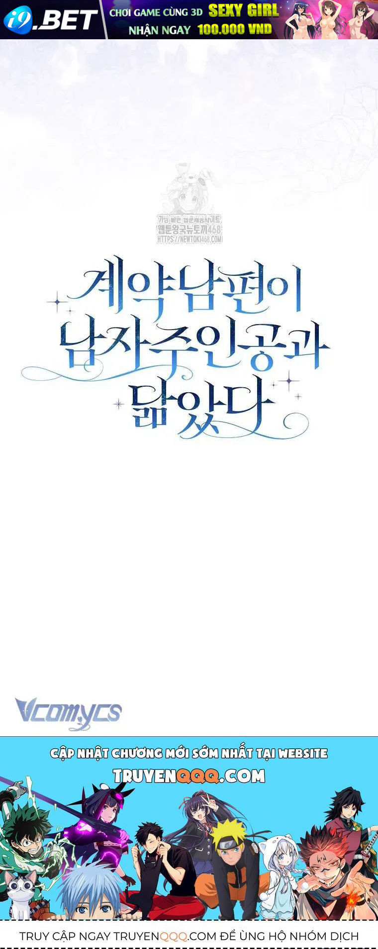 [ Ss2 ] Chồng Của Tôi Giống Nam Chính Quá Đi - Chương 34 - Trang 119