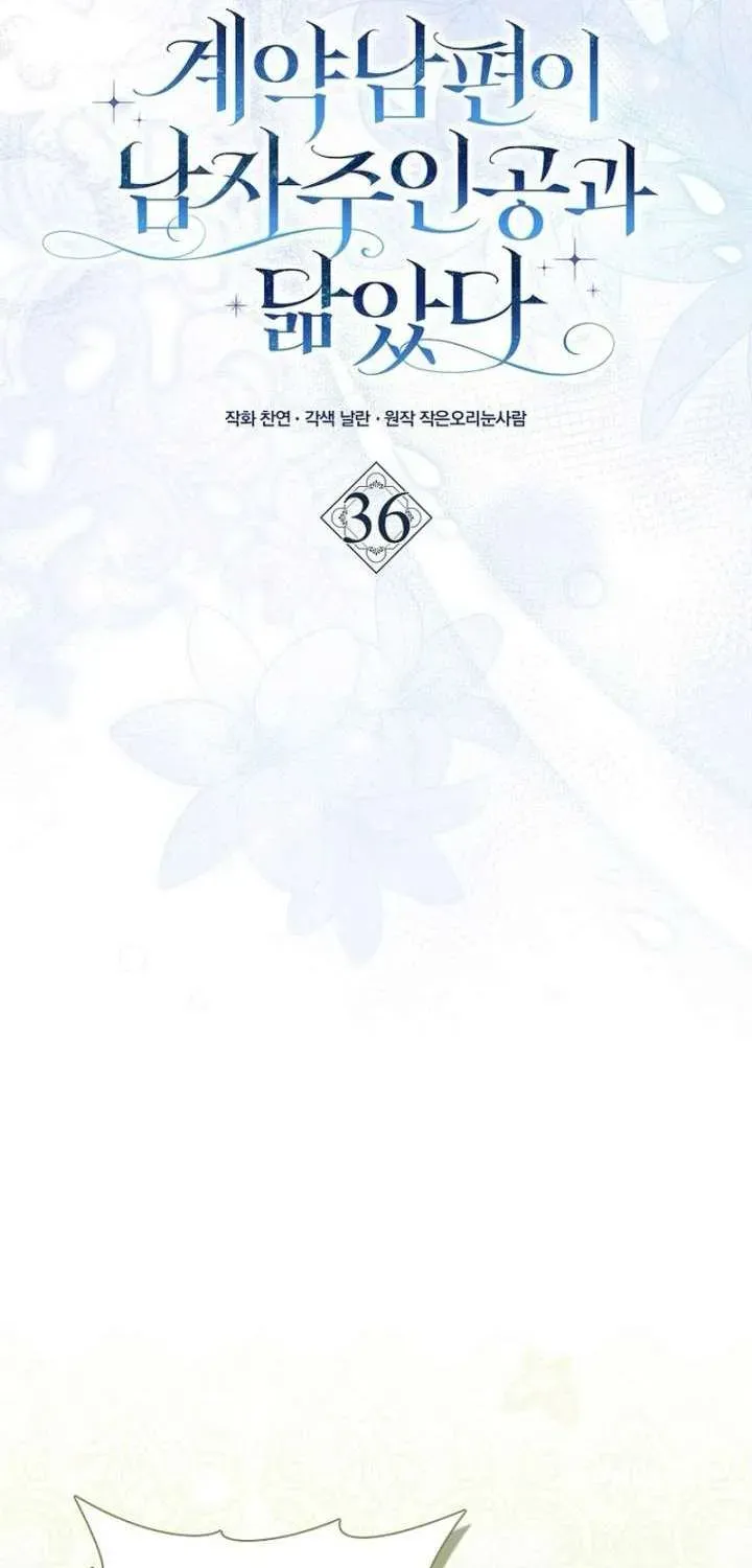 [ Ss2 ] Chồng Của Tôi Giống Nam Chính Quá Đi - Chương 36 - Trang 48