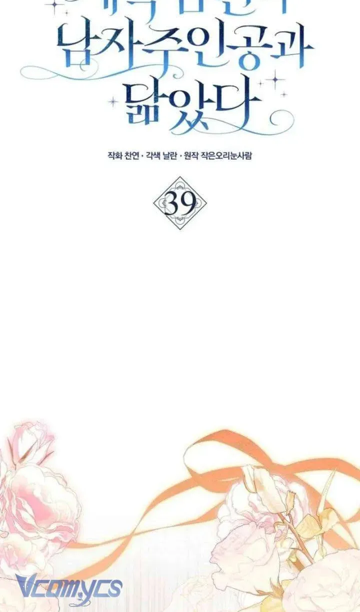 [ Ss2 ] Chồng Của Tôi Giống Nam Chính Quá Đi - Chương 39 - Trang 27