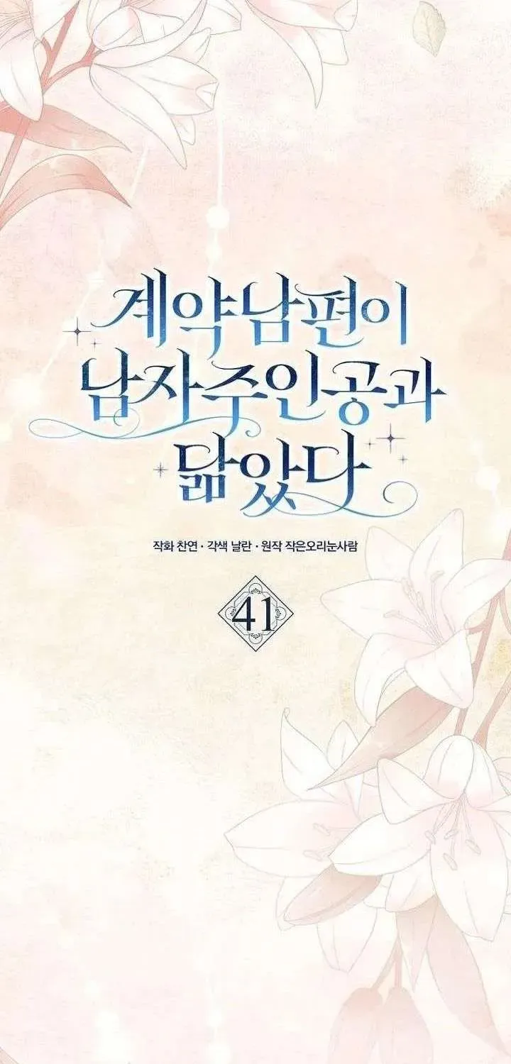 [ Ss2 ] Chồng Của Tôi Giống Nam Chính Quá Đi - Chương 41 - Trang 40