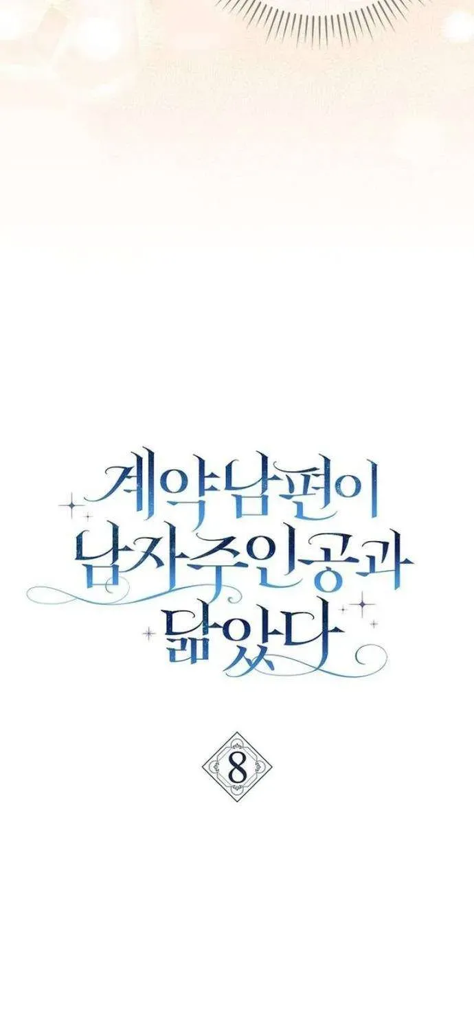 [ Ss2 ] Chồng Của Tôi Giống Nam Chính Quá Đi - Chương 8 - Trang 37