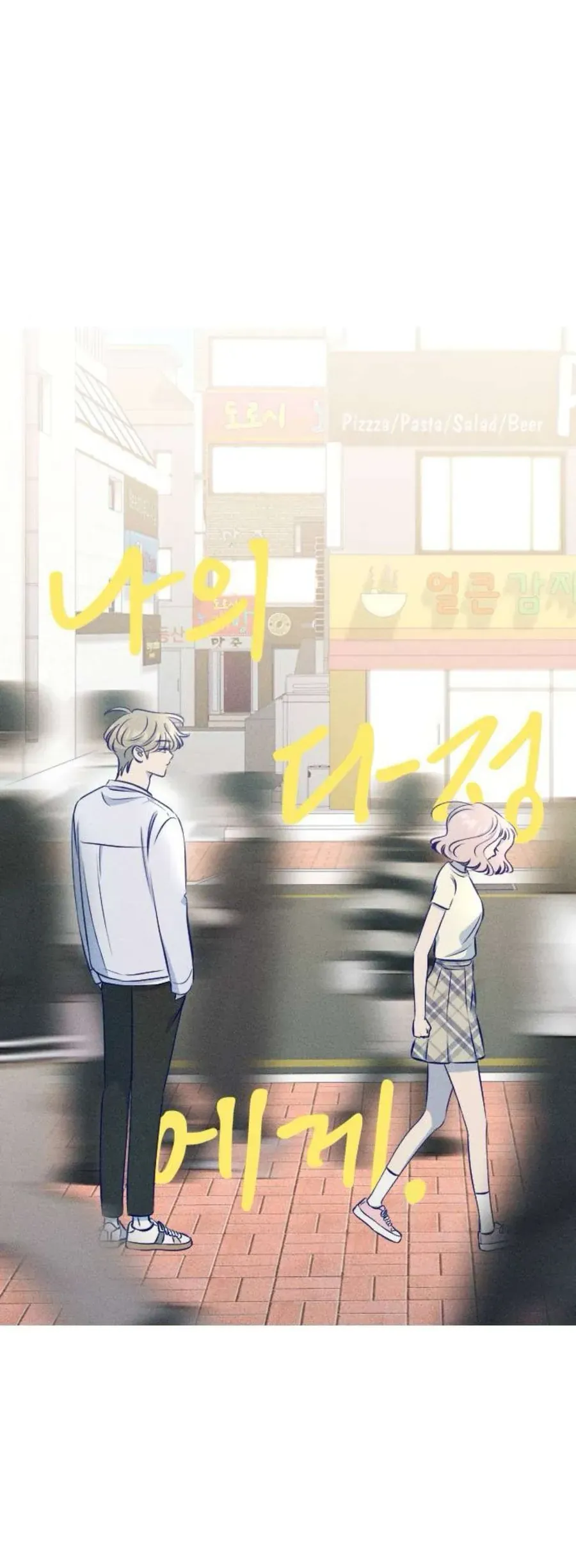 Gửi Đến Da Jeong Của Tôi - Chương 21 - Trang 10