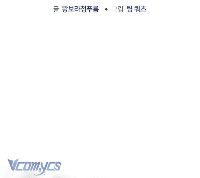 Cô Dâu Của Obsidian - Chương 30 - Trang 4