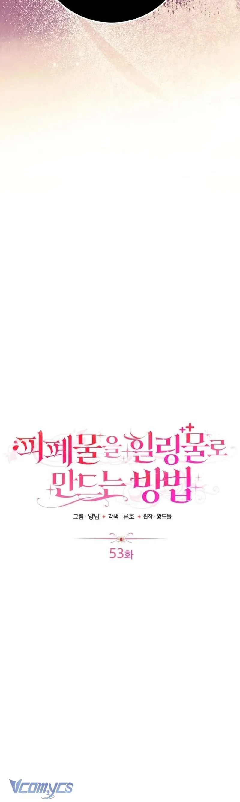 Cách Khiến Cuốn Tiểu Thuyết Bi Kịch Thành Chữa Lành! - Chương 53 - Trang 17