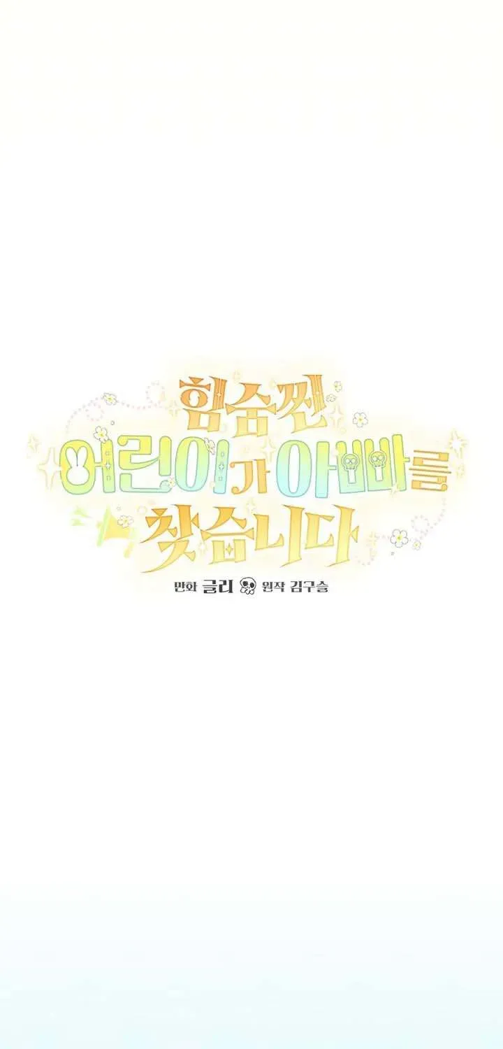 Bé Con Thiên Tài Bí Mật Đi Tìm Cha - Chương 29 - Trang 14