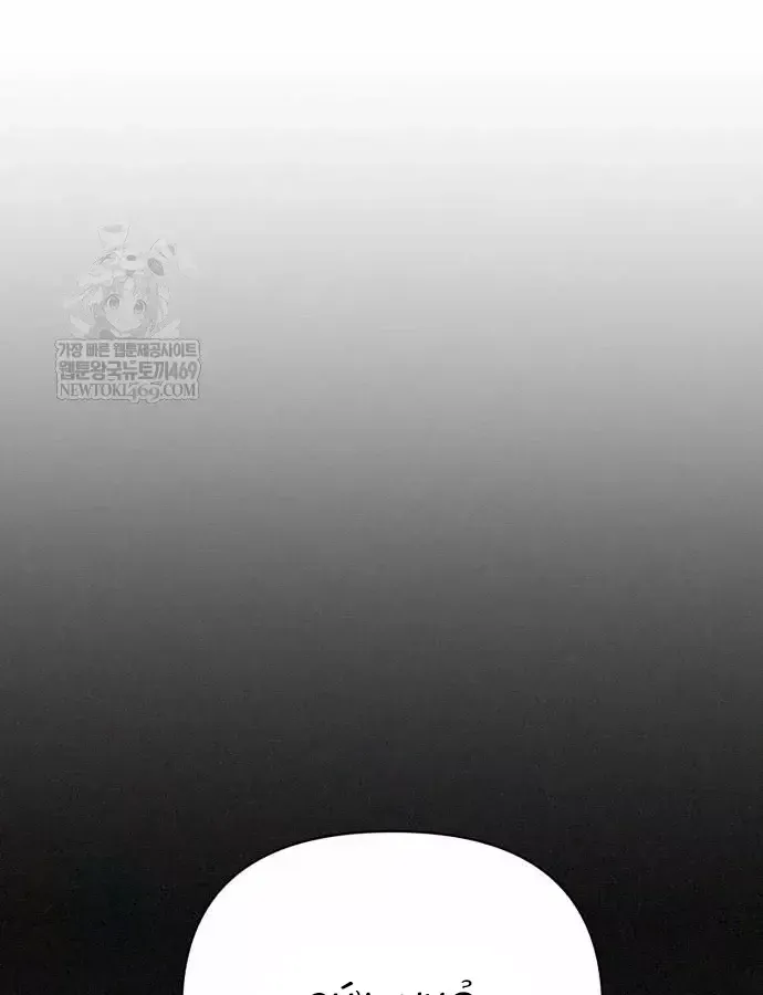 Pháp Sư Đạo Tiền - Chương 39 - Trang 109