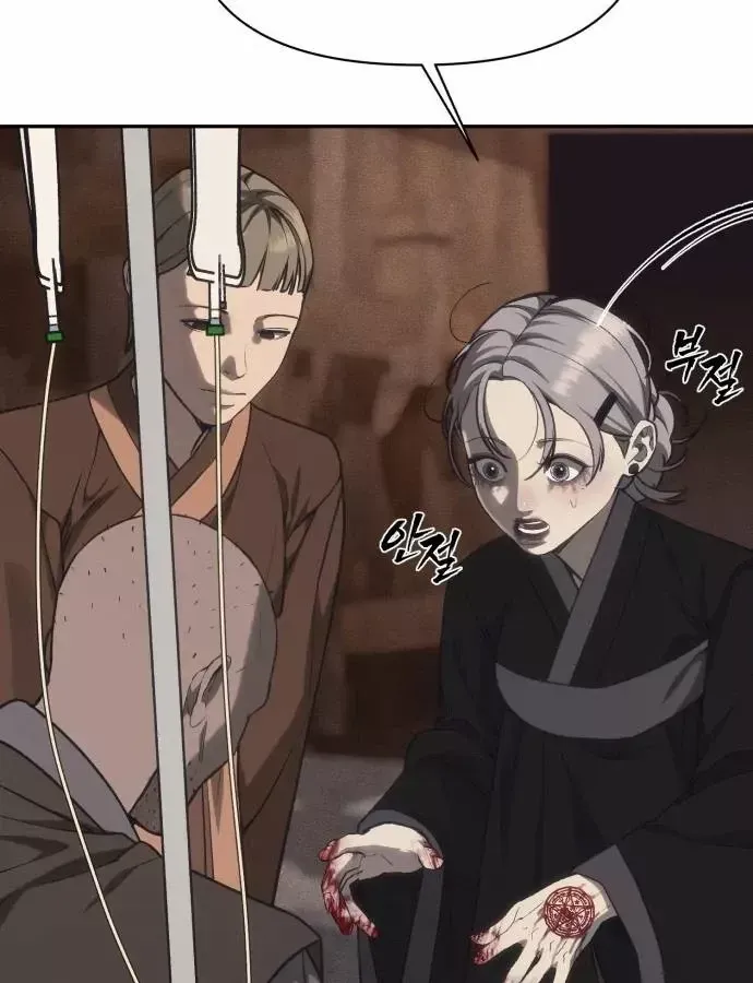 Pháp Sư Đạo Tiền - Chương 39 - Trang 99