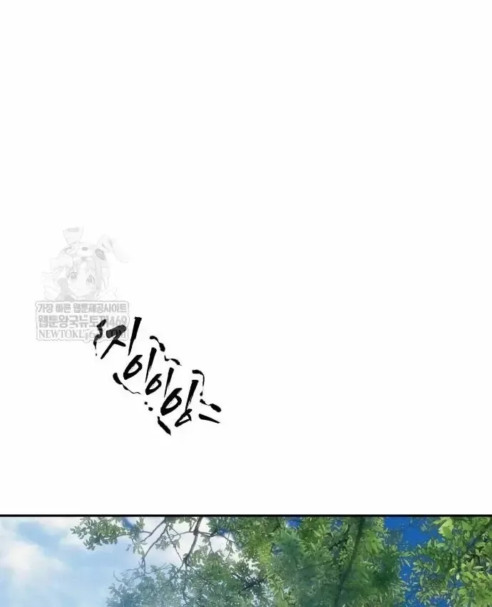 Pháp Sư Đạo Tiền - Chương 40 - Trang 117